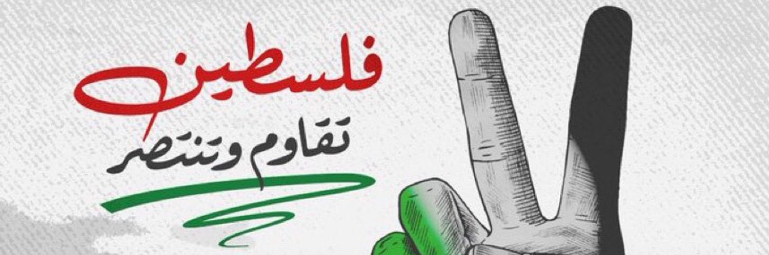 Mostafa Fawzy 𓂆🇵🇸✌️ banner