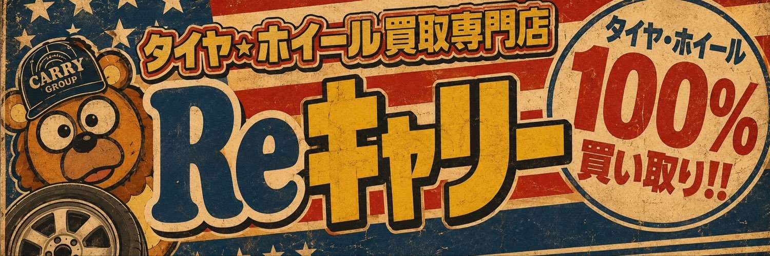 Recarry_nagaoka's profile banner image