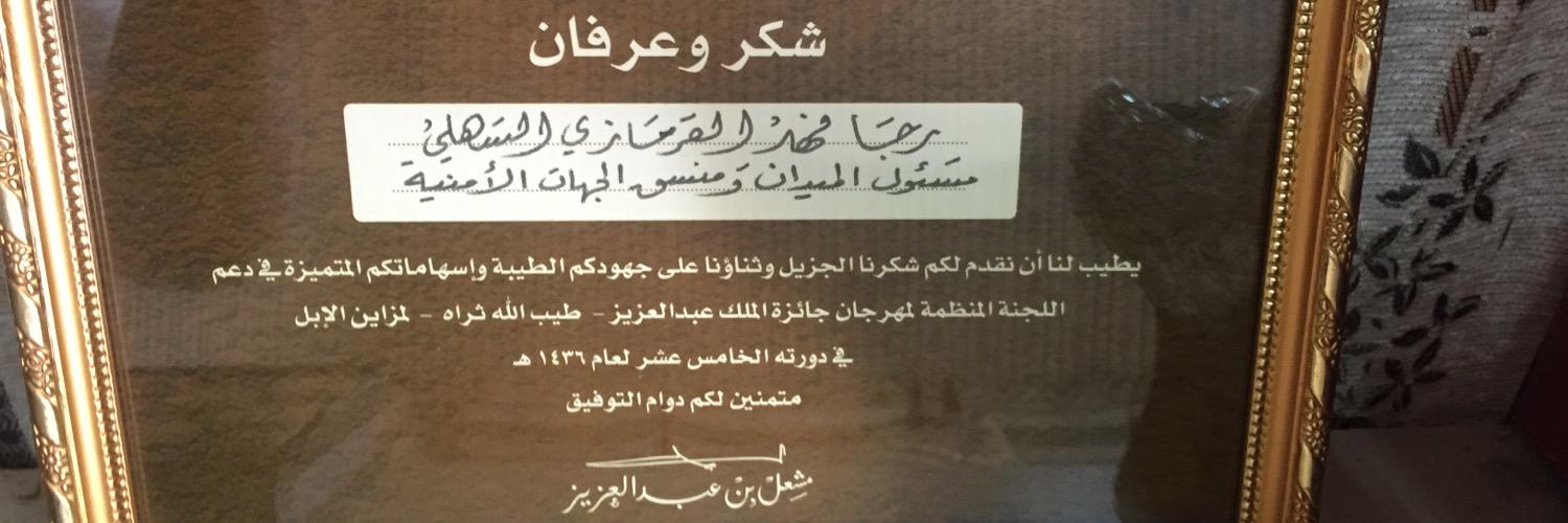 rajaalg1's profile banner image
