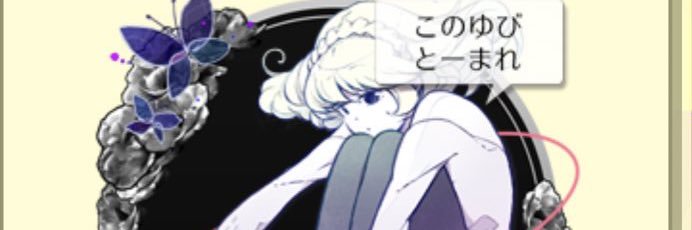 せっかちな人 banner