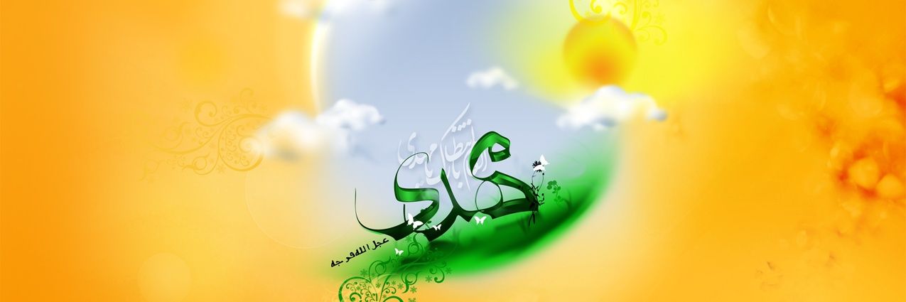 Marefat Magazine banner