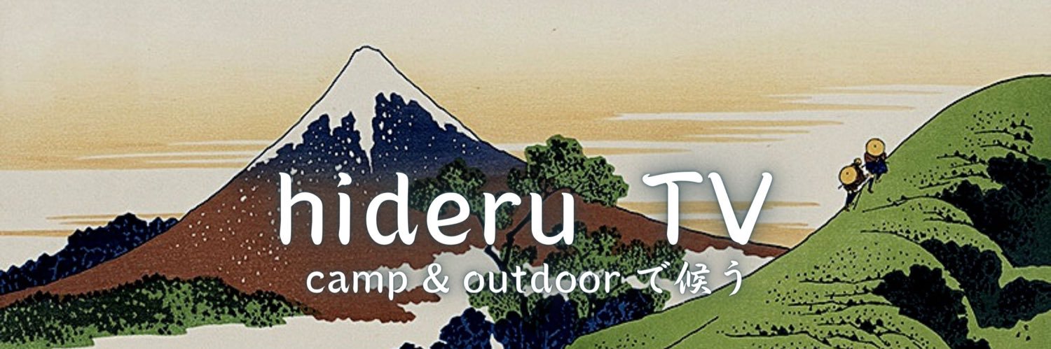 hidemaro2011's profile banner image