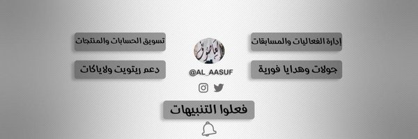 AL_AASUF Profile Banner