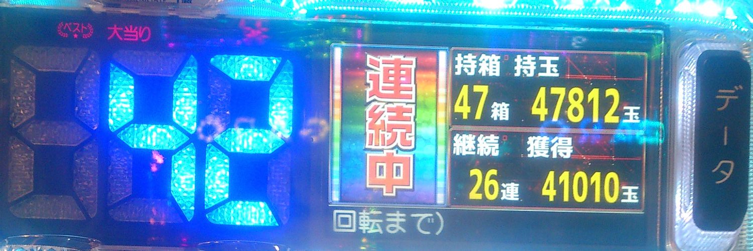 うどんの国🐨🐯のギャンブラー banner