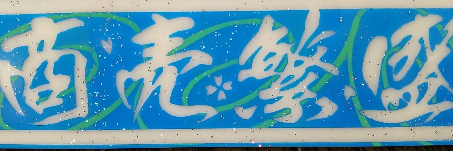 DeNasu34's profile banner image