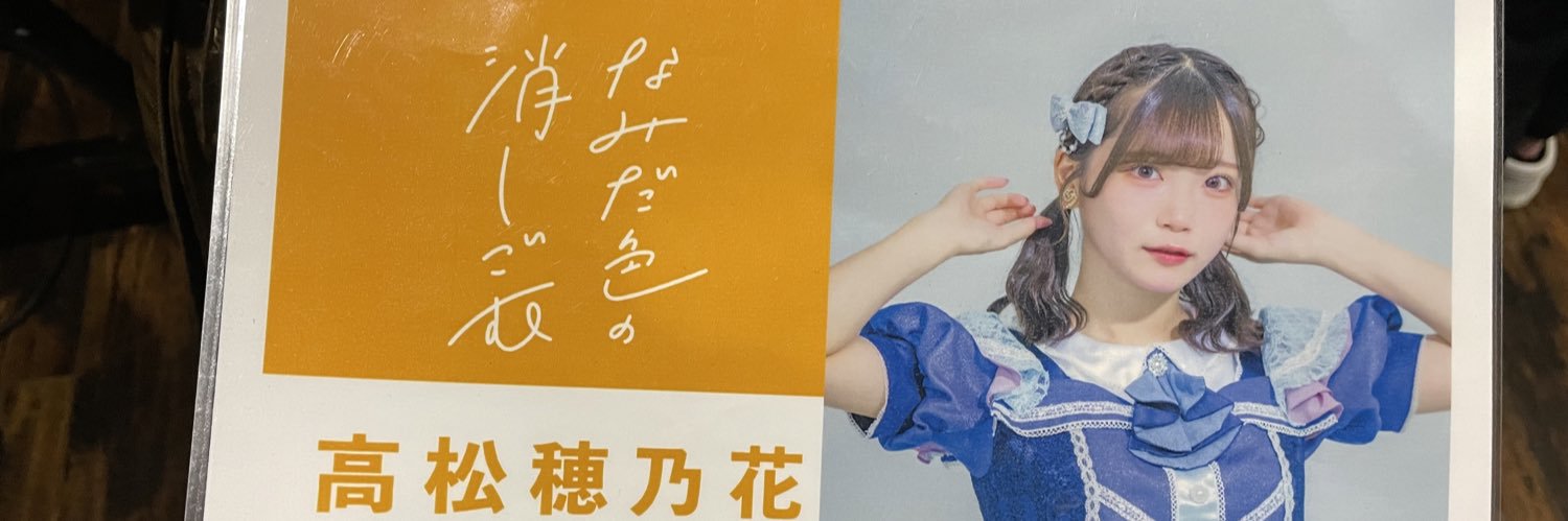 KakeLuffy's profile banner image