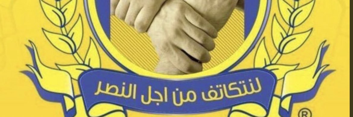 اليامي banner