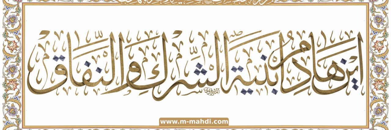 SheriffAlbwi's profile banner image