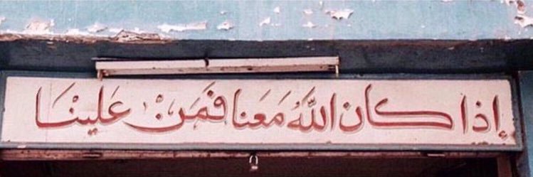 عمر banner