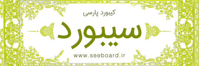TheSeeboard's profile banner image