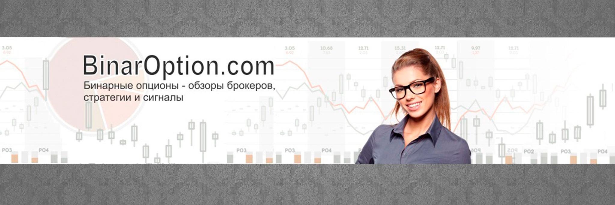 binaroptioncom's profile banner image