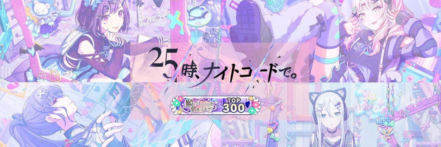 chibi25884694's profile banner image