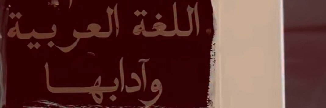 Muzna_DH's profile banner image