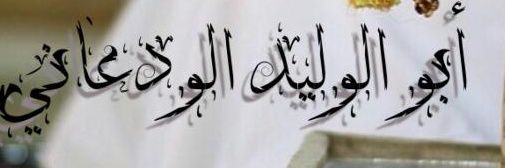 JAlwdaani's profile banner image