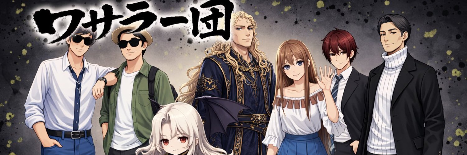 辻褄 ／ワサラー団【七天候雨】 banner