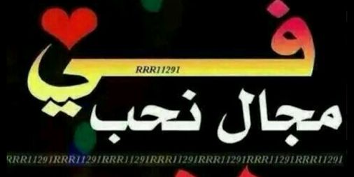 ebrahim23702's profile banner image