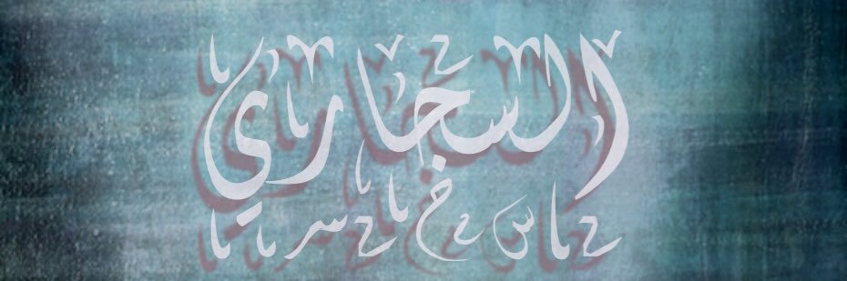 alsejarry's profile banner image