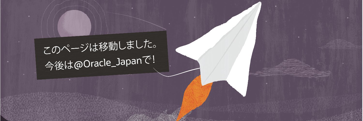 OracleMktgJapan's profile banner image