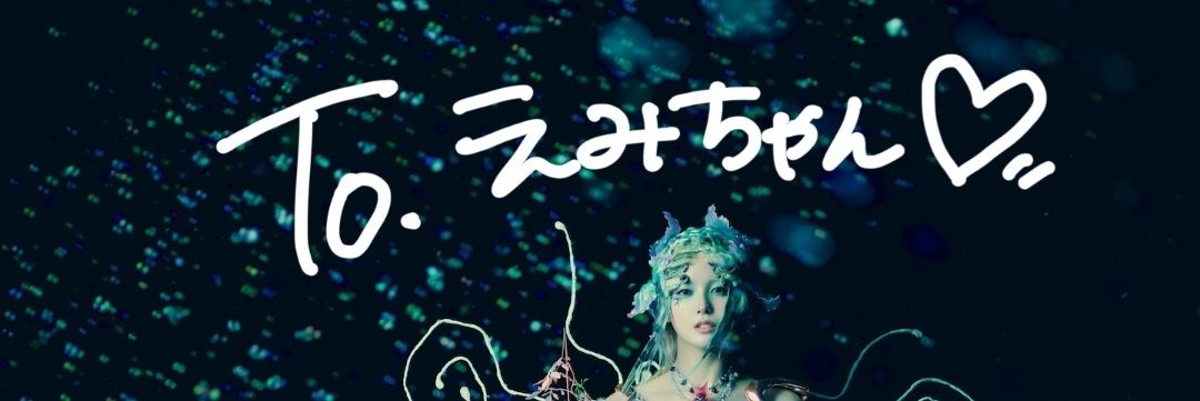 eemin⁷⟭⟬ えみえみ🐿️🧡🩵 banner