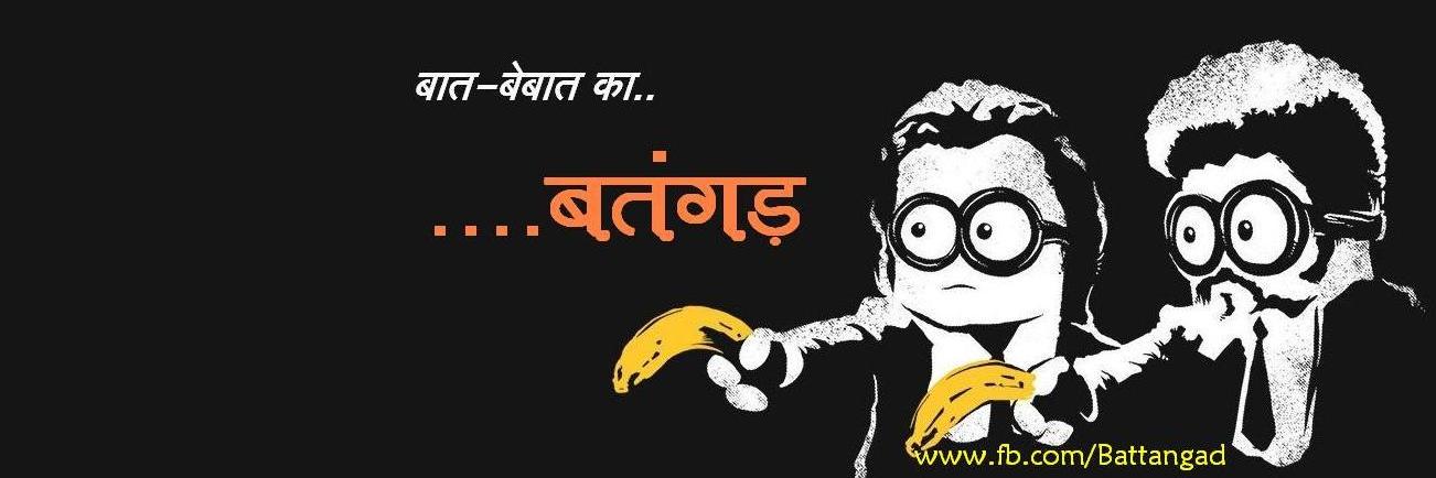 Batangad1's profile banner image