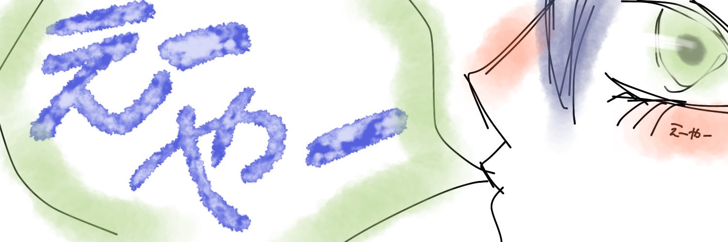 えーやー banner