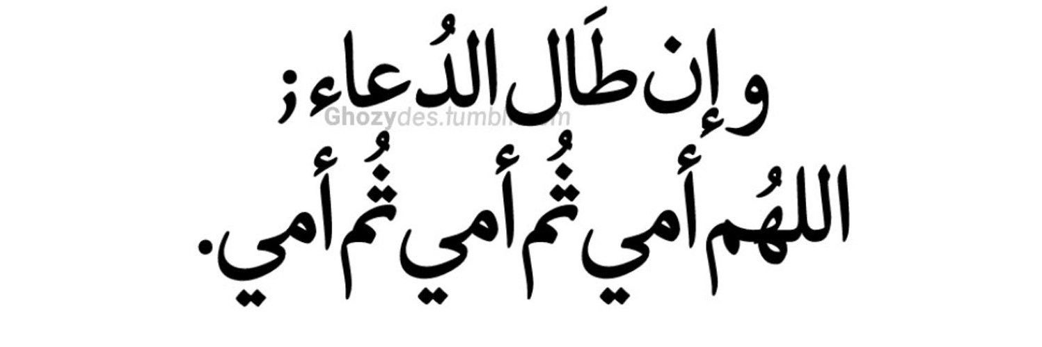عـبـدالـهـادي الـشـمـري banner