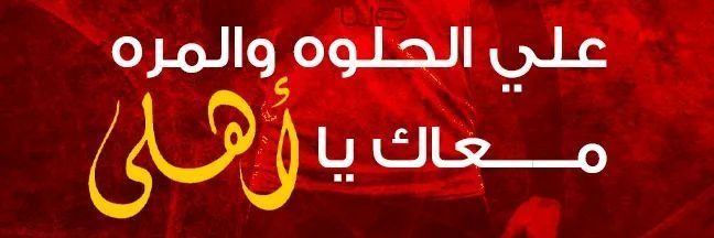 Yahia Gabal🇵🇸🇪🇬 banner
