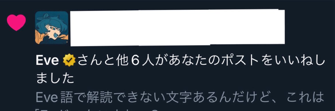 小鳥遊(たかなし)👁️‍🗨️ReSmile23日 廻帰当選祈願 banner