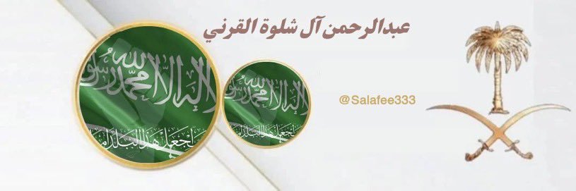 ALSHALWA3's profile banner image