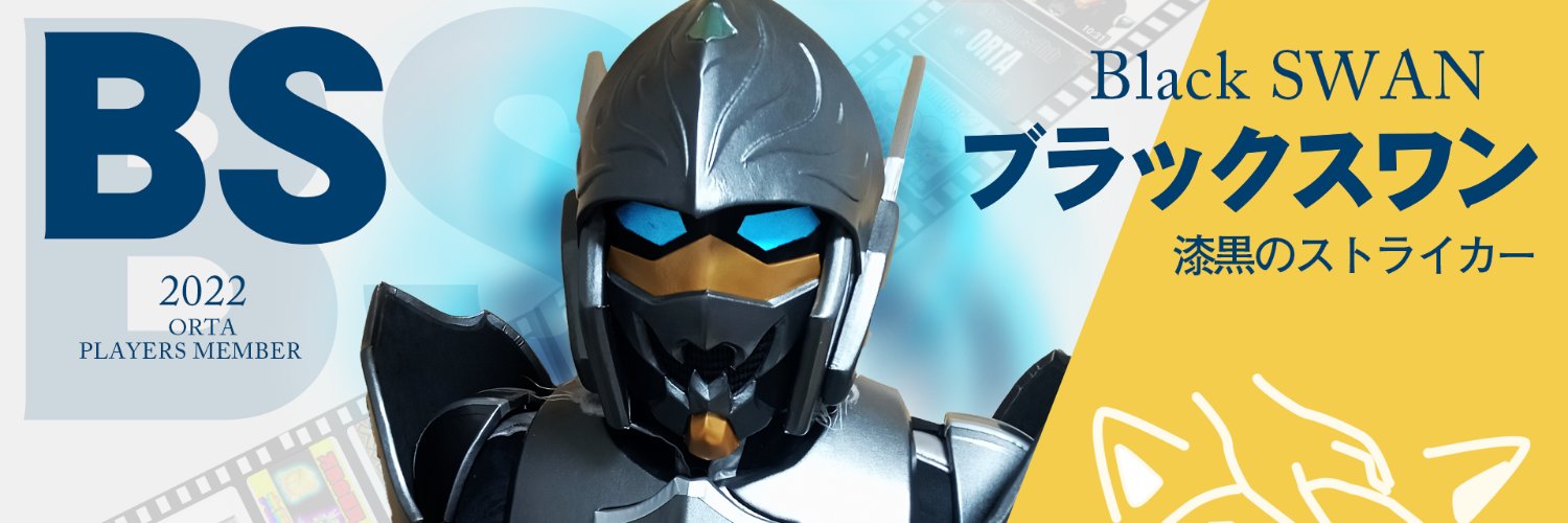 ぐ～たんTV(ブラックスワン) banner