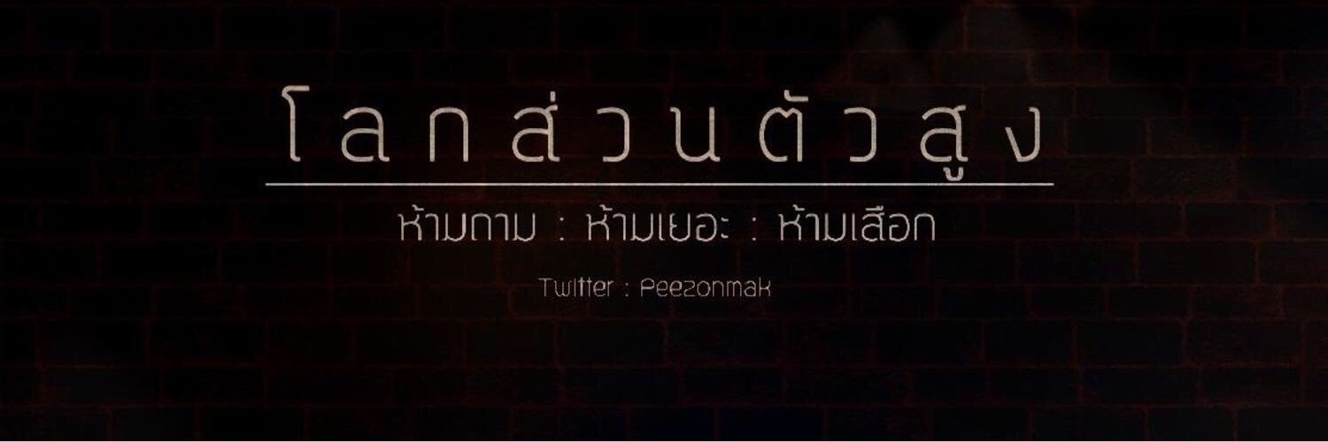 Peezonmak's profile banner image