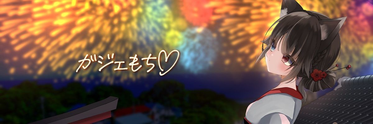 ガジェもち banner