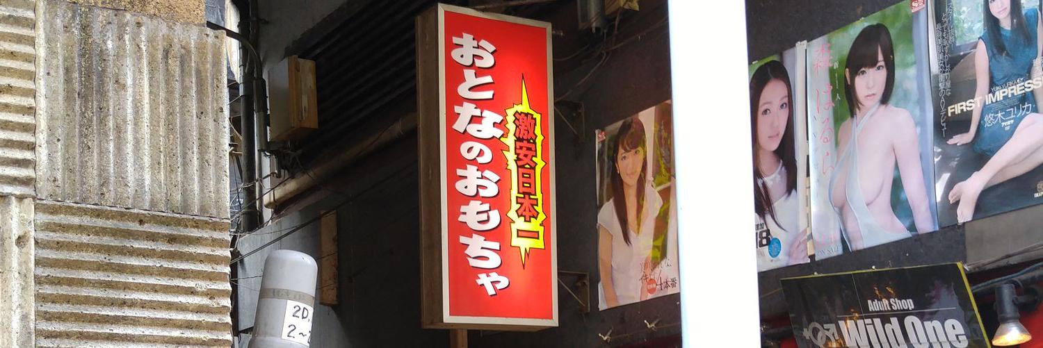熊谷.k.イワシ banner