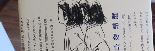 ikeda_lily Profile Banner