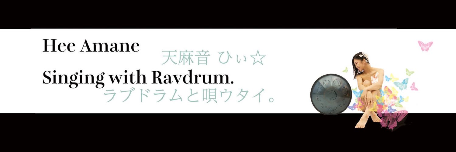 天麻音 ひぃ☆~歌って舞って脱ぐ神女~ banner