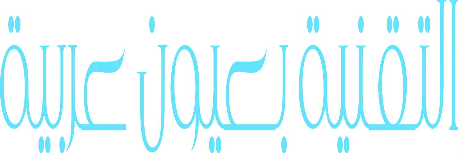 هاشتاق عربي banner