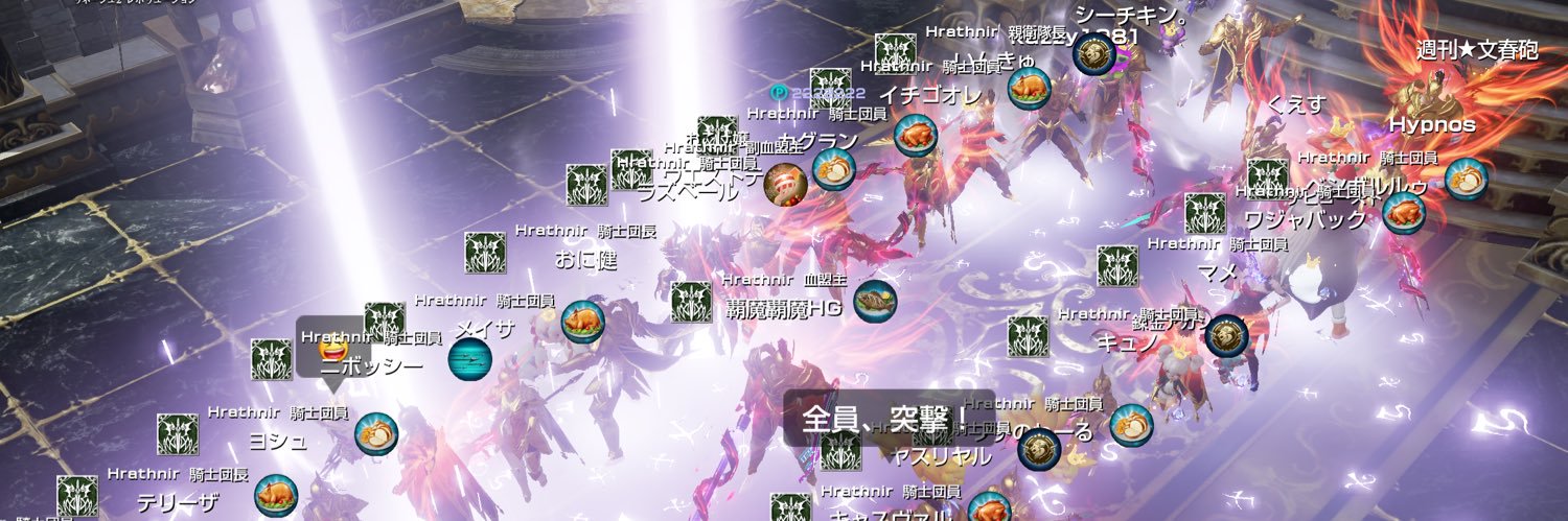 覇魔覇魔HG/Hrathnir血盟 banner