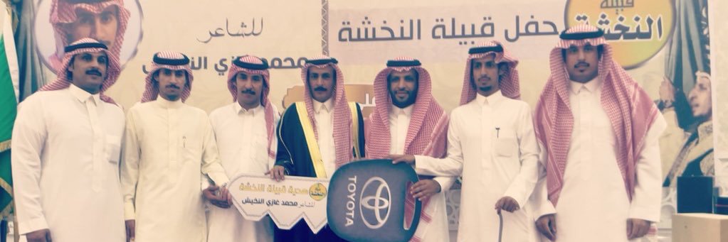محمد النخيش banner