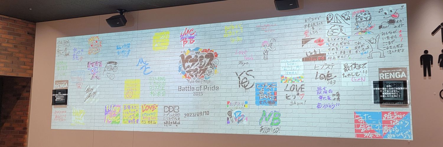 ぴか🎲固ツイあり、通知不良中 banner