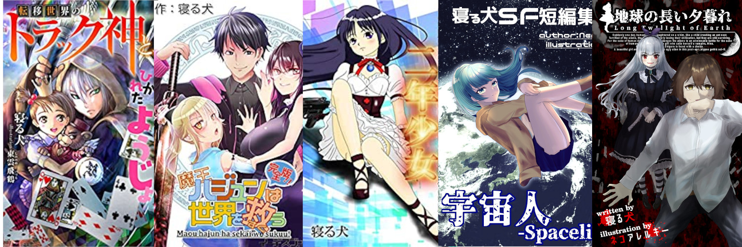 neru_inu's profile banner image