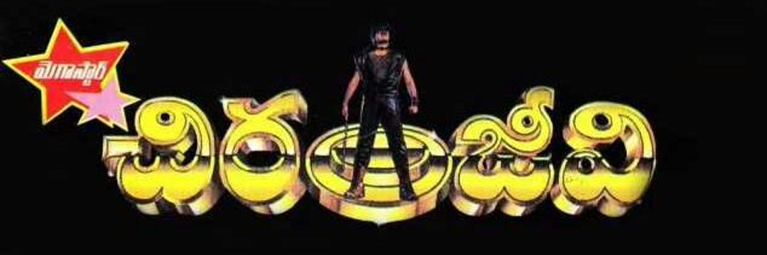 Megastar's banner
