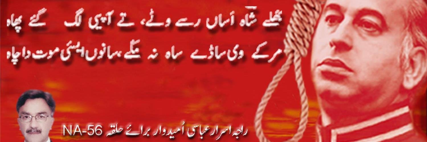 IsrarabbasiM's profile banner image