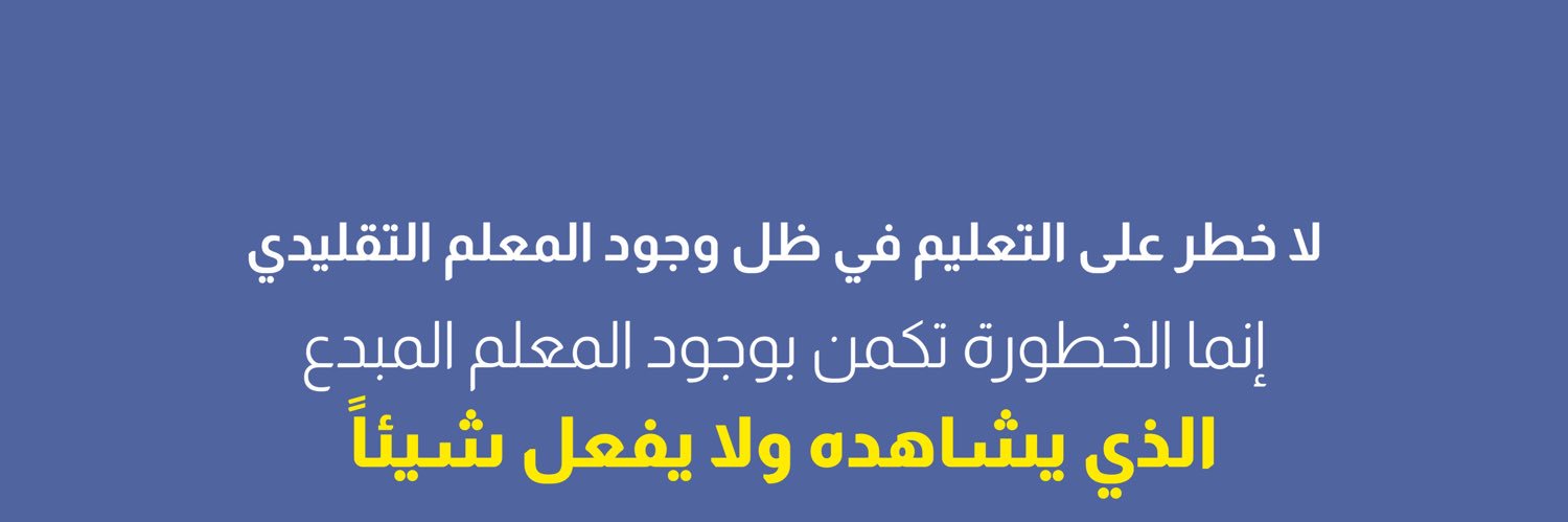 أ. عبدالله الصانع banner