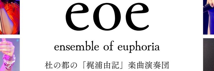 eoeSENDAI's profile banner image