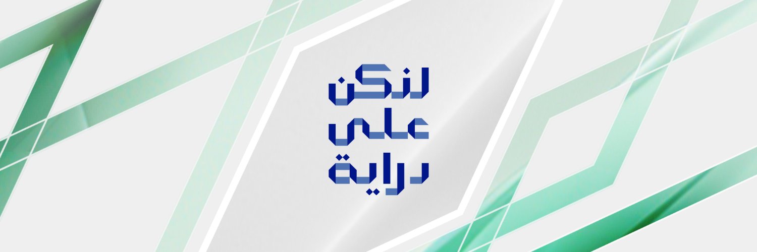 ALTijariCBK's profile banner image