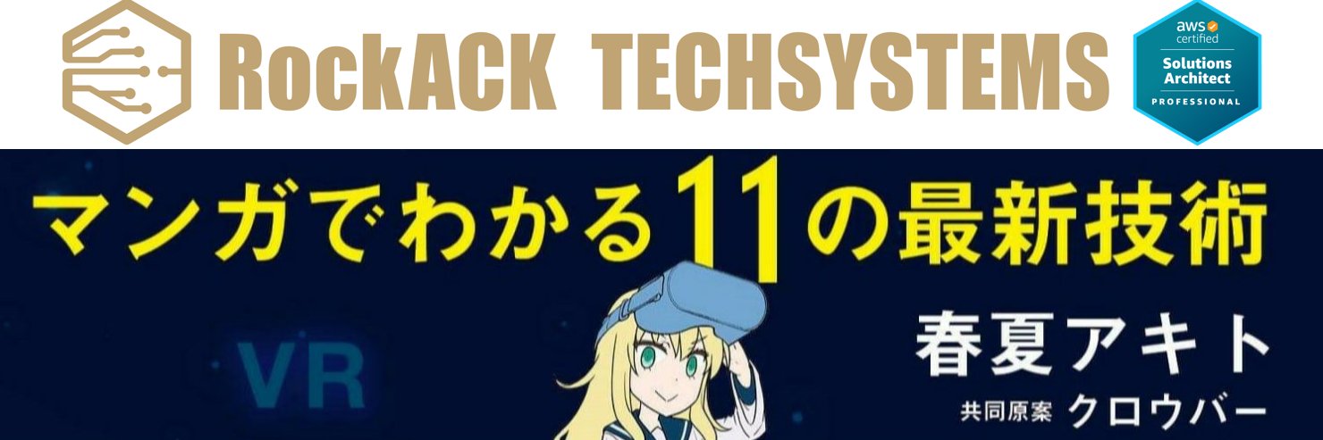最新技術&AWS&人生理解💻クロウバー banner