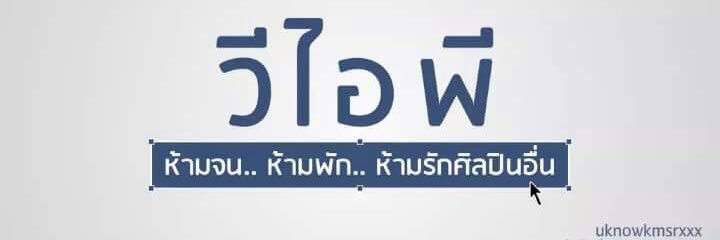 ศรีวลัย banner