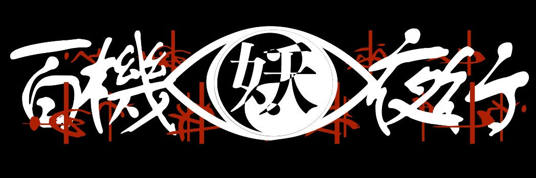 🍃てるぼー🍃⚙️ banner