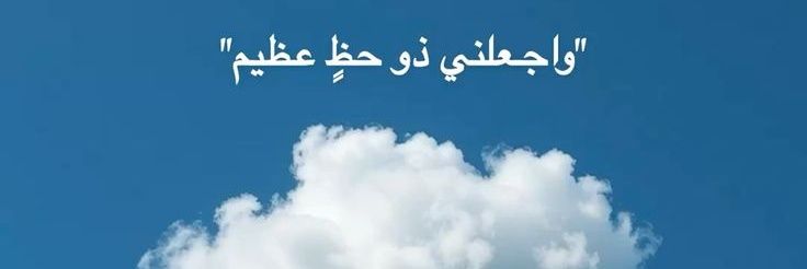 .. أريام السعد 🕊 banner