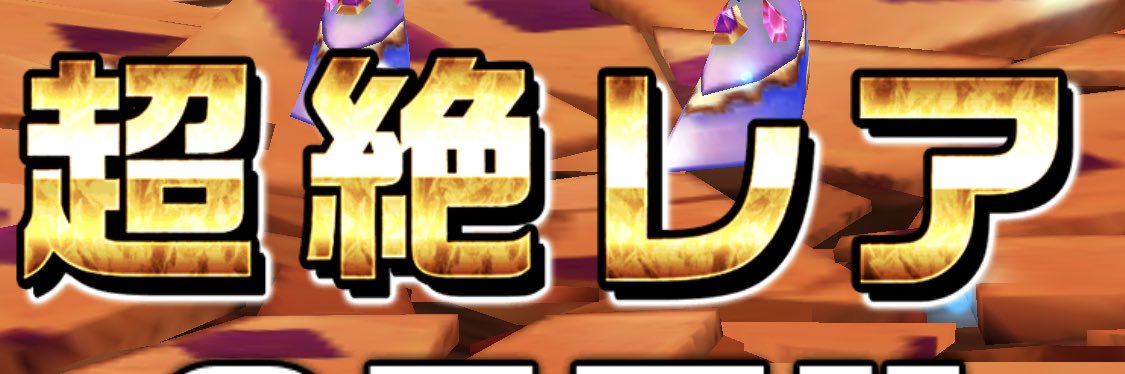 低燃費系オカレモン banner